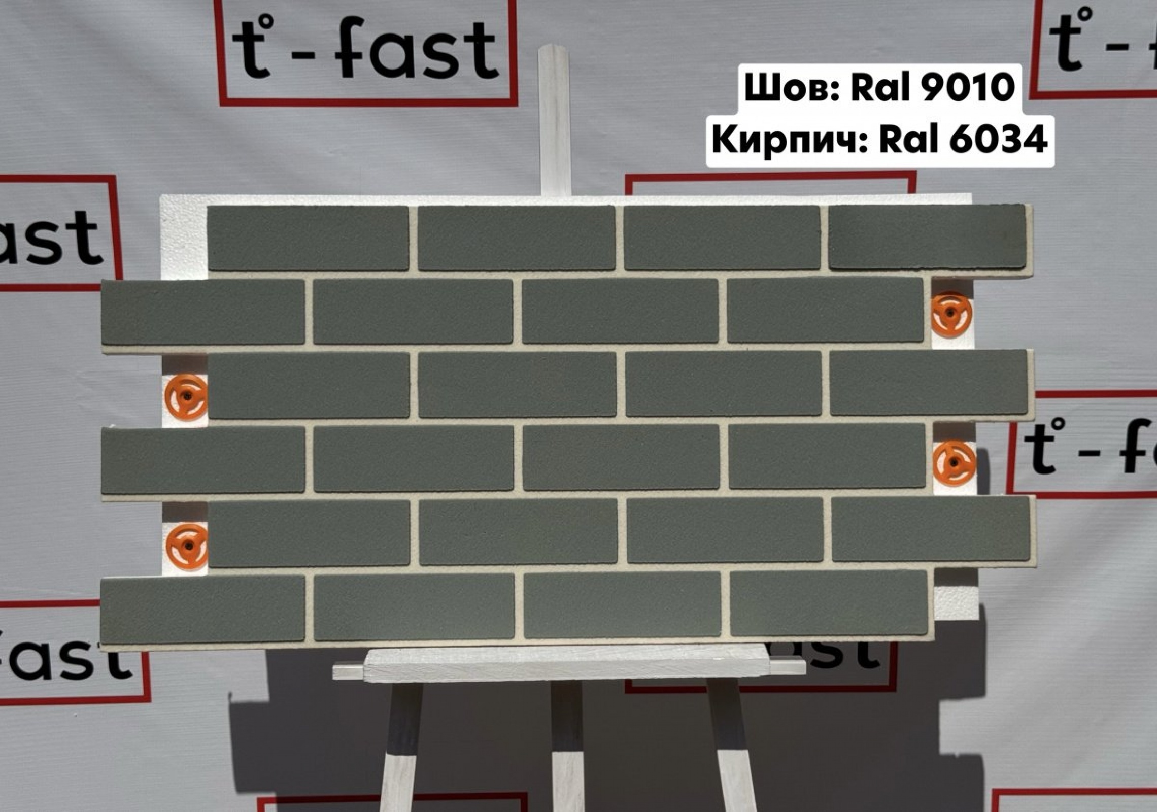 Мраморная термопанель «Шов Ral 9010, Кирпич Ral 6034»