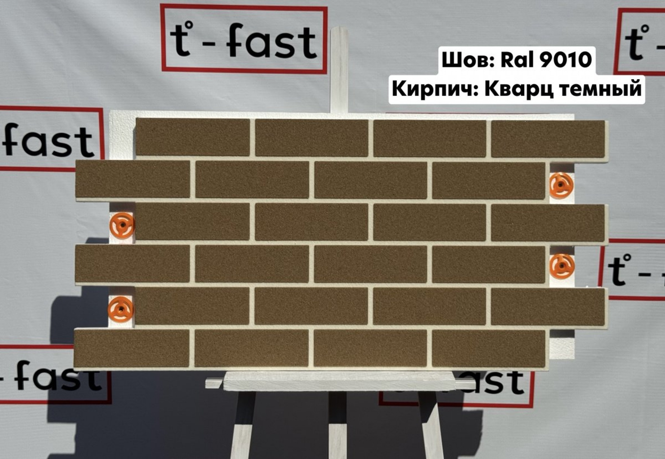 Мраморная термопанель «Шов Ral 9010, Кирпич кварц темный»