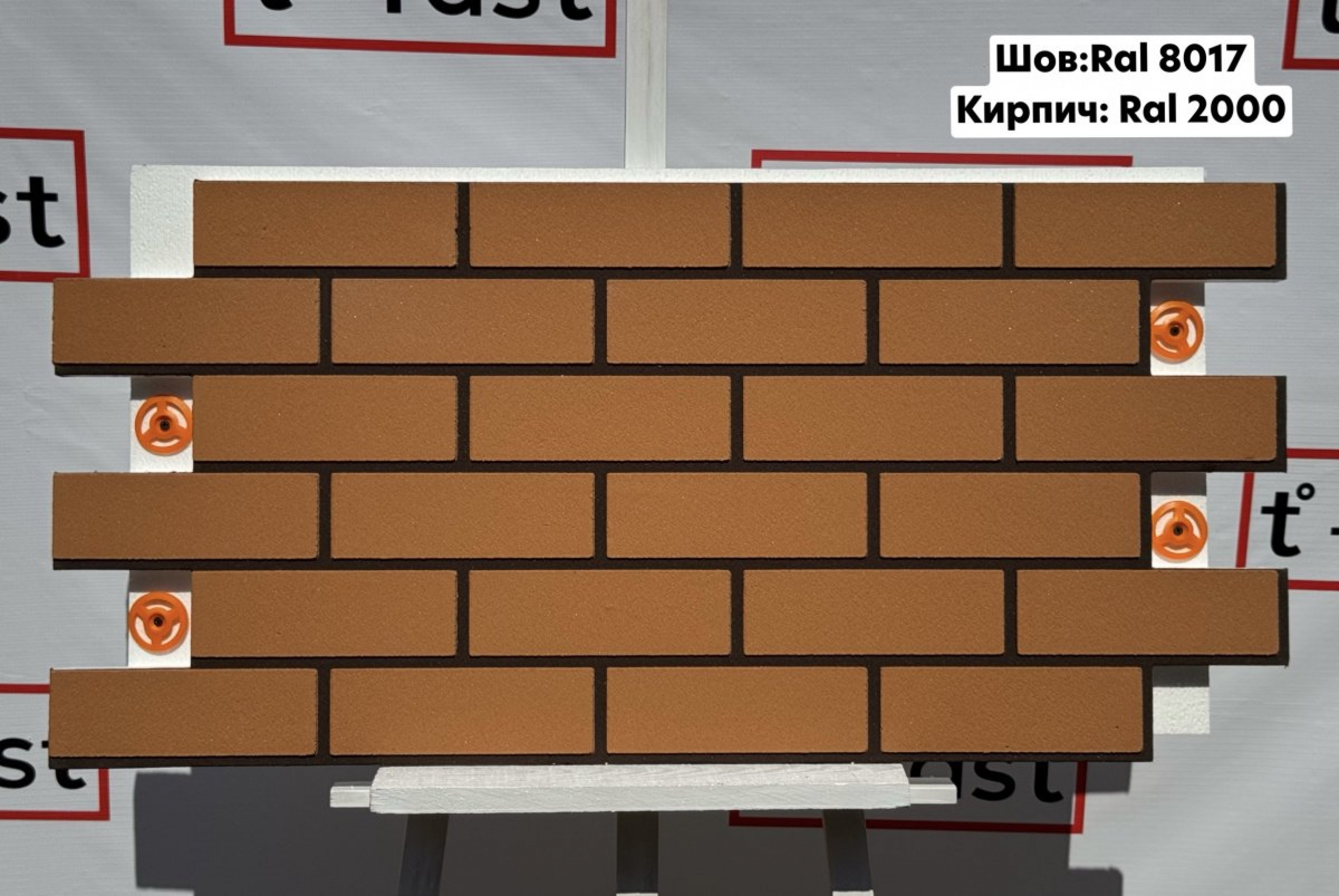 Мраморная термопанель «Шов Ral 8017, Кирпич Ral 2000»