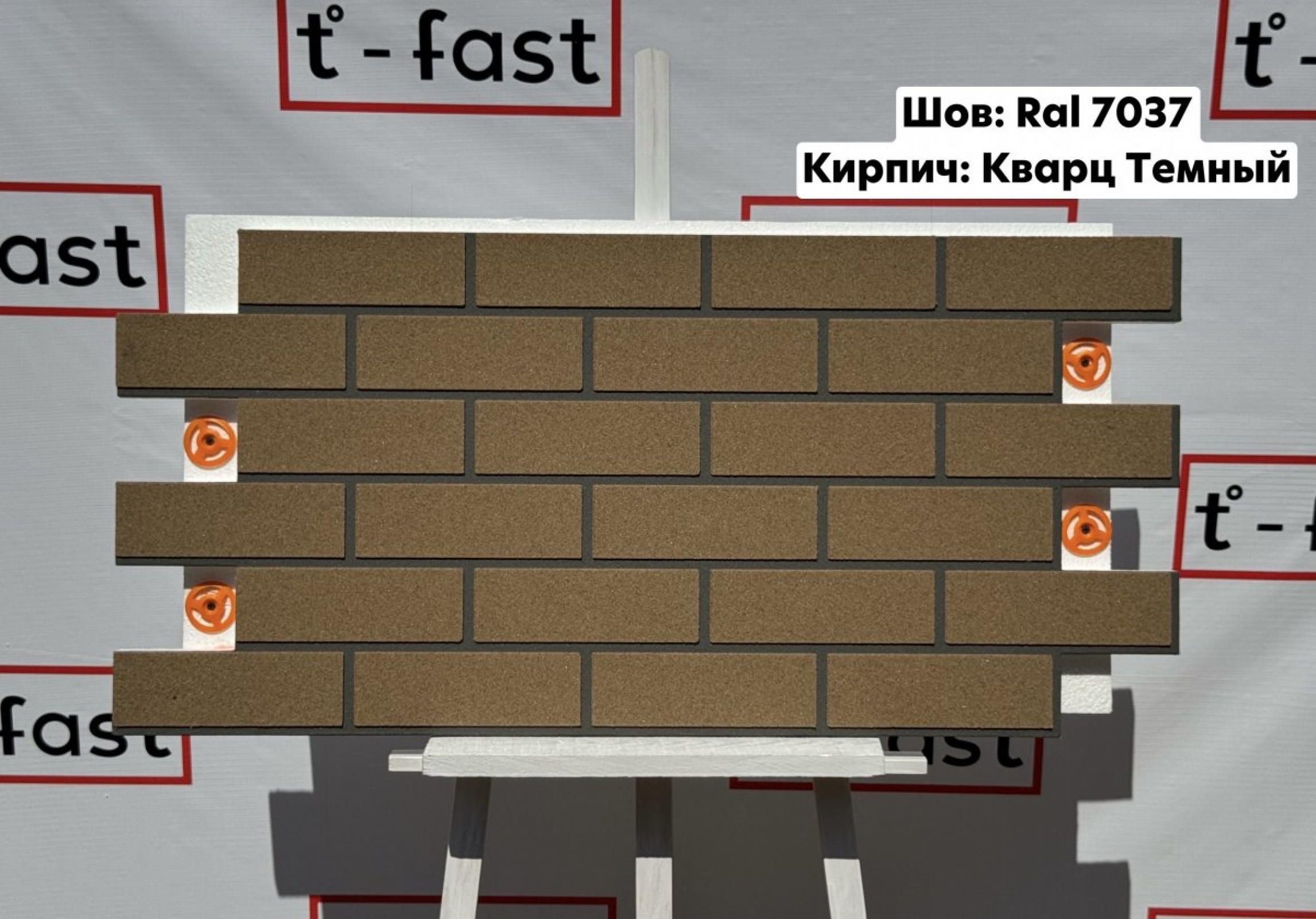 Мраморная термопанель «Шов Ral 7037, Кирпич кварц темный»
