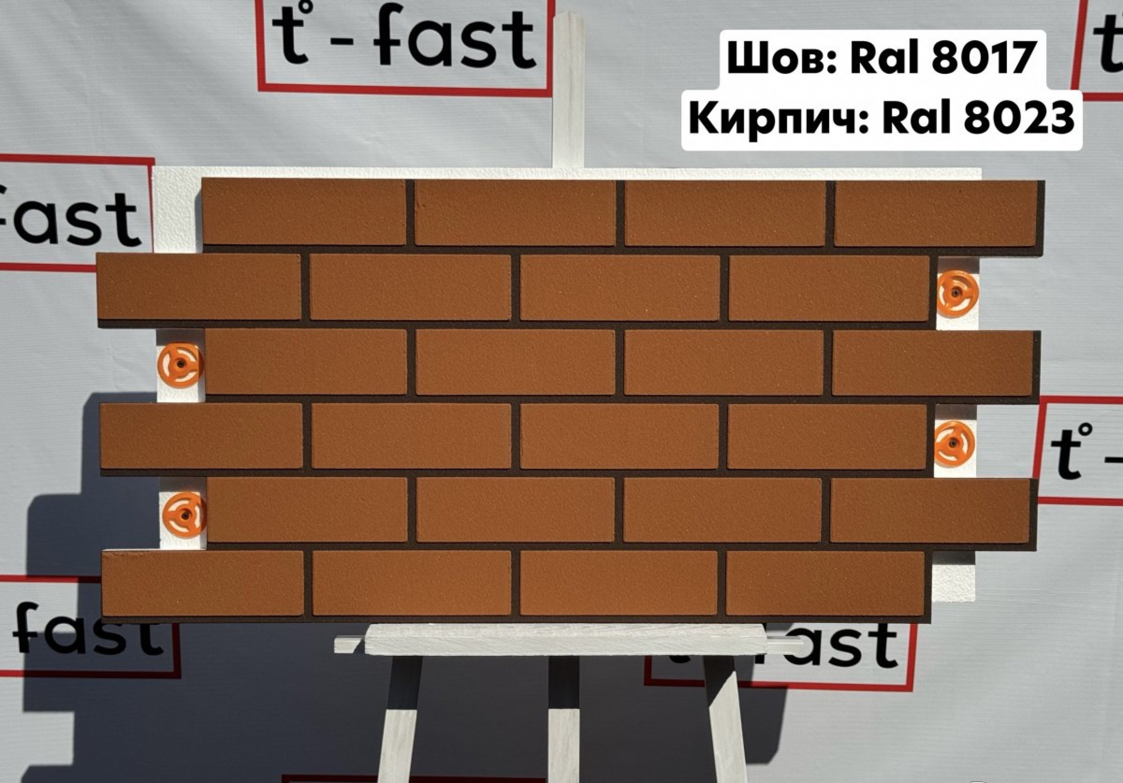 Мраморная термопанель «Шов Ral 8017, Кирпич Ral 8023»