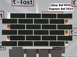 Мраморная термопанель &laquo;Шов Ral 9010, Кирпич Ral 7024&raquo;
